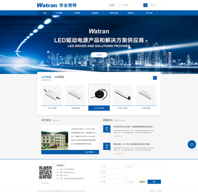 佛山華全電氣照明官方網站建設項目 打造專業(yè)、高效的線上品牌門戶