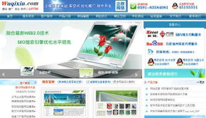 福州網站建設 專業(yè)網絡公司如何打造卓越的網站設計與制作